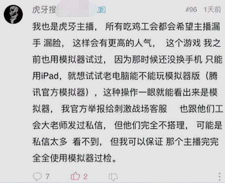实锤刺激战场各大主播开挂,刺激战场大主播开挂实锤