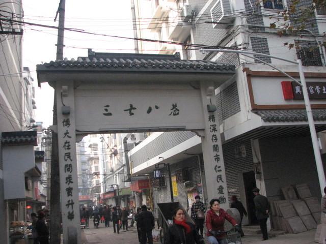 南京三七八巷跟老东门靠着吗,第一视角逛南京三七八巷