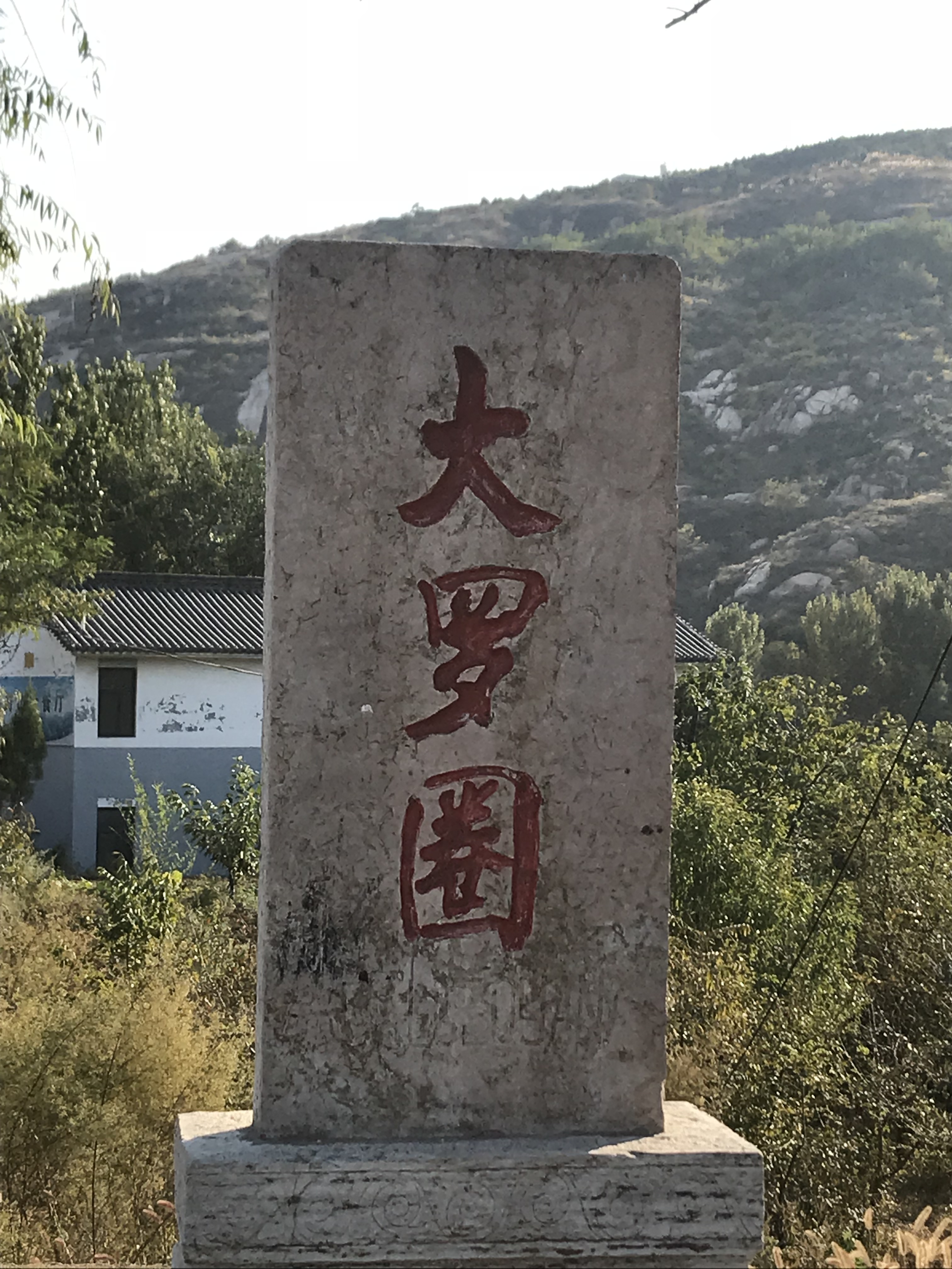 济南莱芜雪野,莱芜雪野