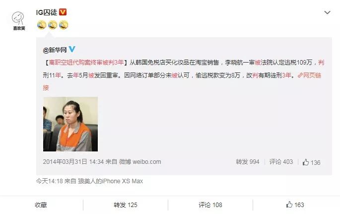 范冰冰与刘晓庆的偷税结果,范冰冰和刘晓庆偷税区别