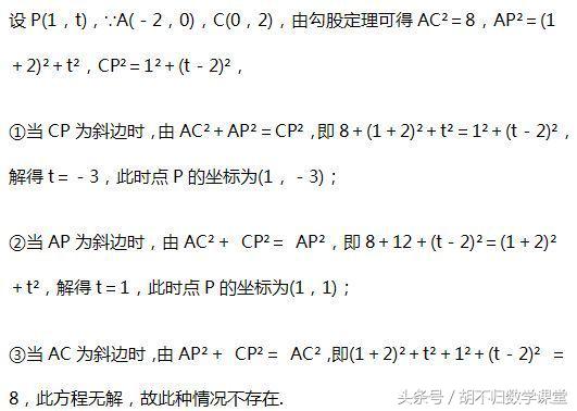 直角三角形的判定中考2019学科网,中考数学直角三角形动点题