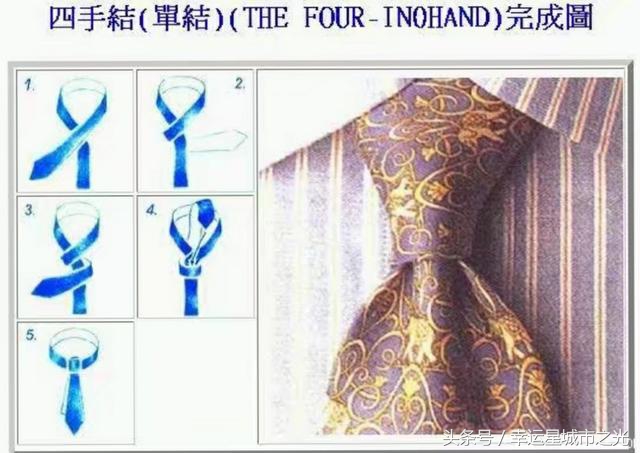 打领带教程交叉结慢动作分解,打领带结最简单的方法