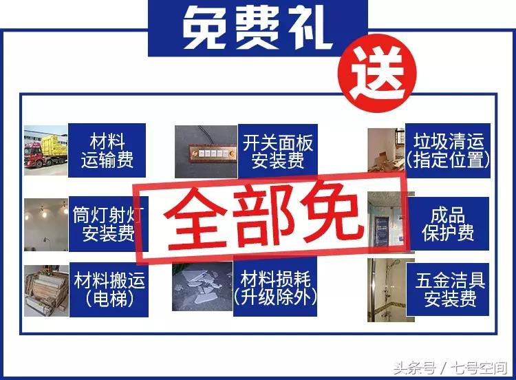 国庆景区挤破头，不如来七号空间装饰“装修游”~