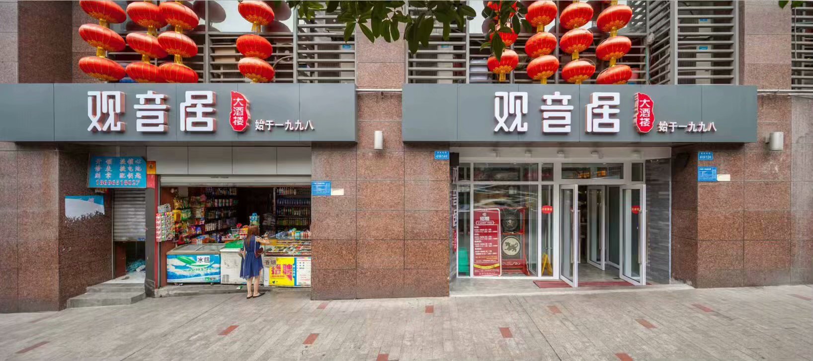 吃重庆特色菜，到20年老店观音居