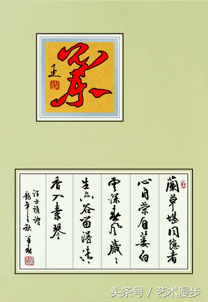 杨再春难得糊涂草书书法作品欣赏,杨再春观自在书法作品欣赏