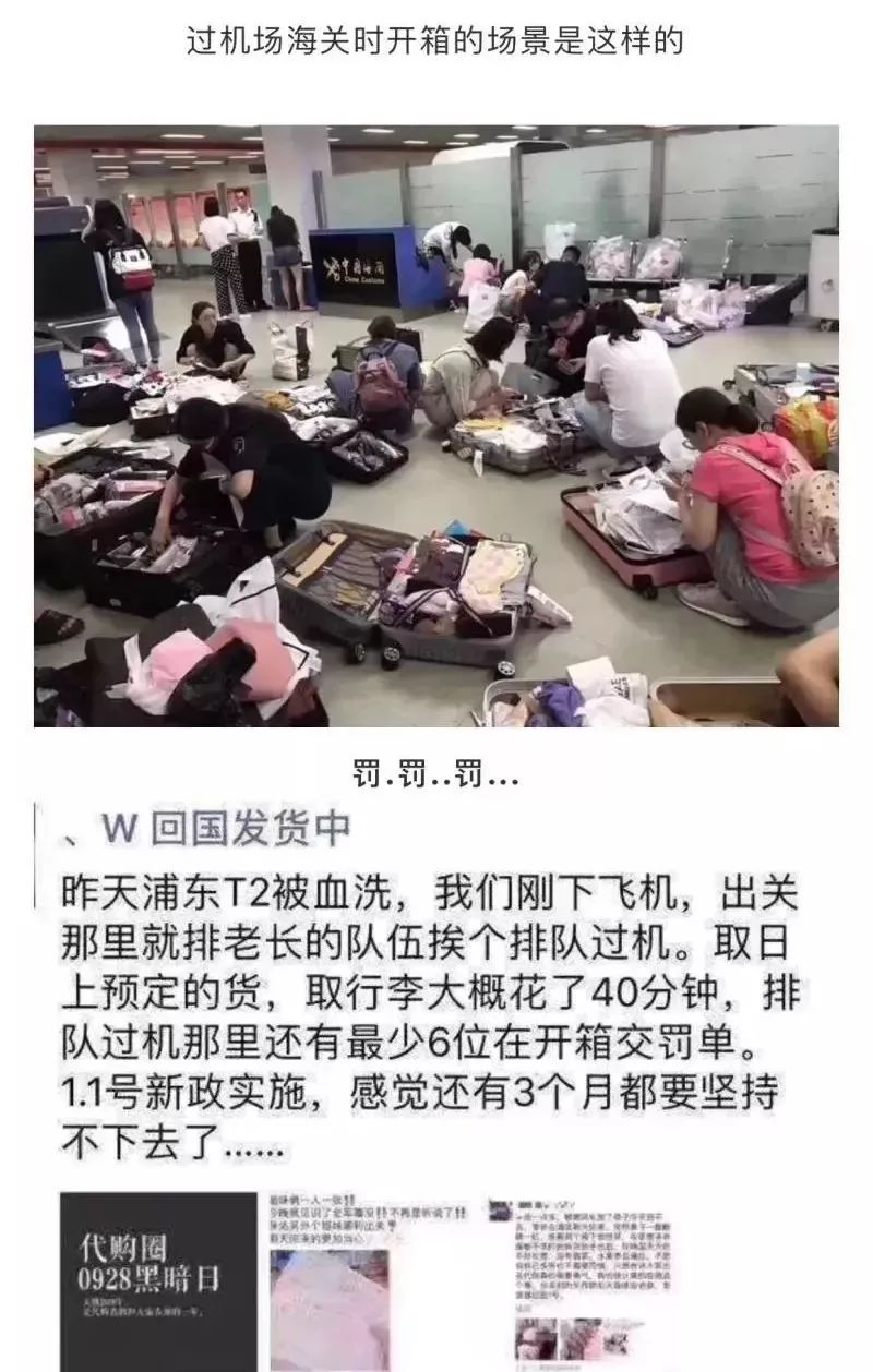 如何看待浦东机场海关严查代购,北京机场海关严查代购