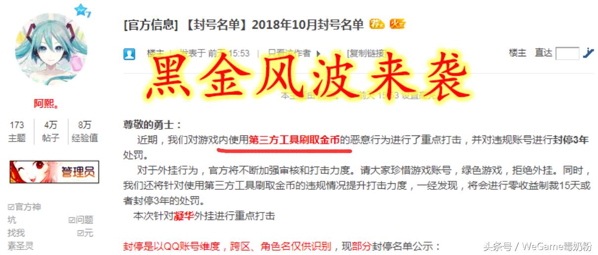 dnf封30天心悦二能解吗,dnf心悦三会减制裁吗