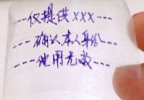 这么多年其实都用错了身份证，仔细阅读可能会让你避免损失