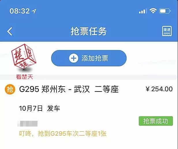 12306里明明显示“无”，可加价却能买到票！这公平吗？
