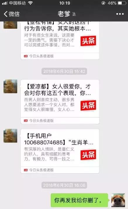 微信被爸妈拉黑,被爸妈拉黑的聊天记录