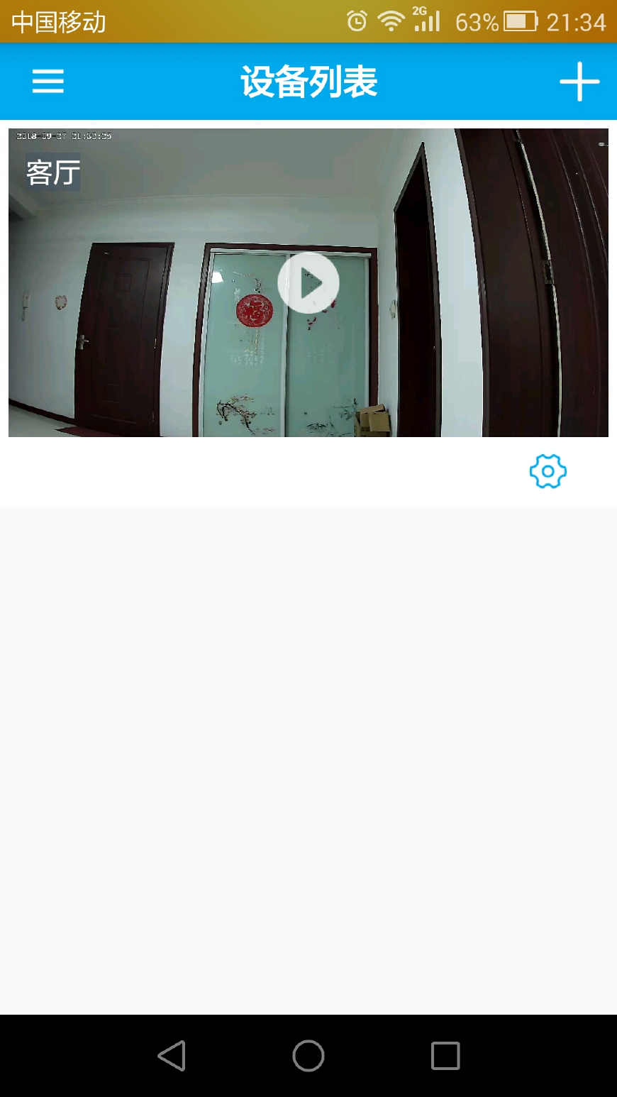 智能家居安防系统中智能摄像头,ai智能室内摄像头