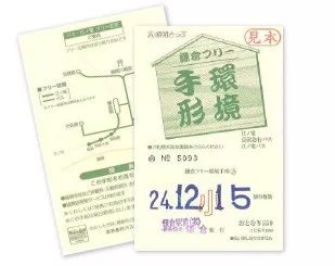 镰仓套票怎么买,去镰仓逃票