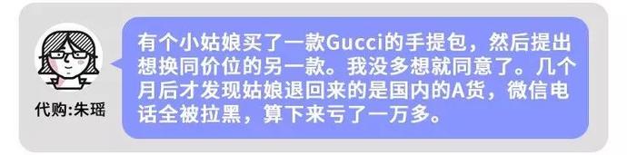 在中国,有一亿人靠代购生活:年入百万的背后不是沧桑就是肮脏