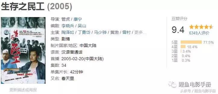 9.8分以上的国产电视剧连续剧,十部9.0高分国产剧