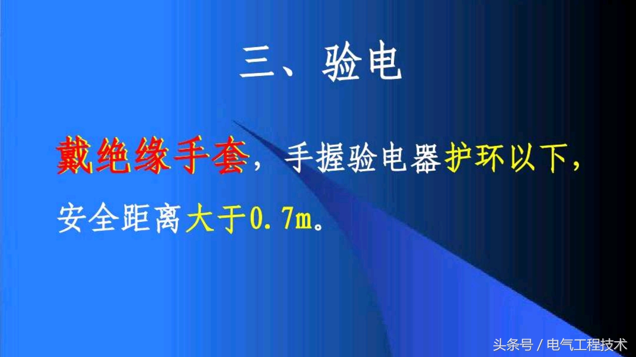 110kv变压器挂接地线的正确方法,变压器检修挂接地线教程