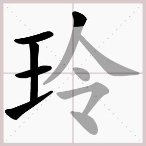 二年级上册语文我是什么生字笔顺,二年级上册语文第三课生字的笔顺