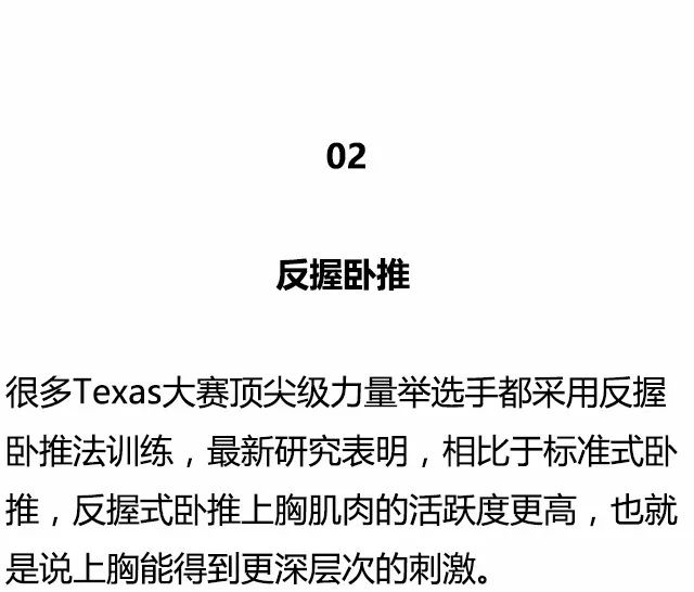 胸肌训练六个动作告别薄弱上胸,卧推杠铃练胸肌最好的6个动作