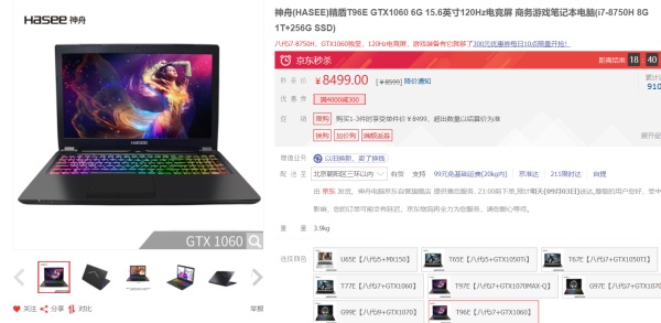 2022年笔记本电脑选购推荐,原神笔记本电脑价位推荐3000左右