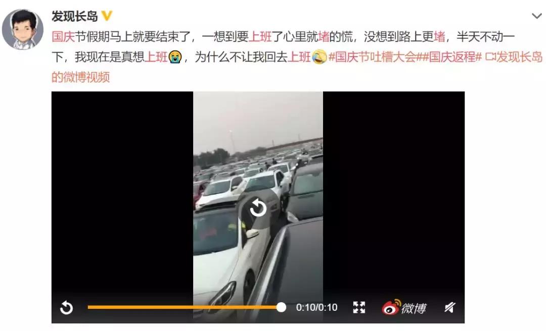 国庆回家堵车五小时,国庆回湖南堵在路上