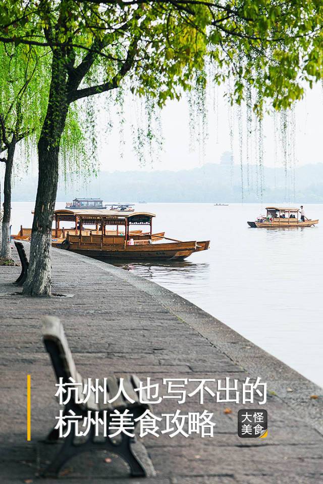 杭州美食攻略团购,杭州美食攻略小吃一条街