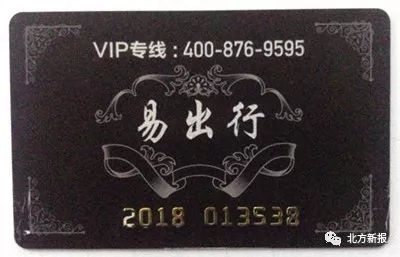 涉嫌违法!“易出行”承诺难兑现,锡林浩特机场只退半价……