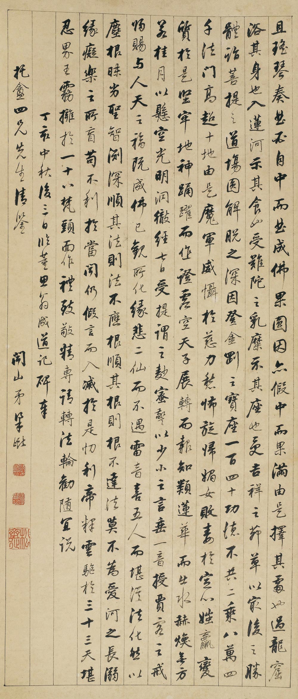 梁巘书法圣教序,清梁巘