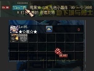 dnf骗术排行榜,dnf骗子的骗术