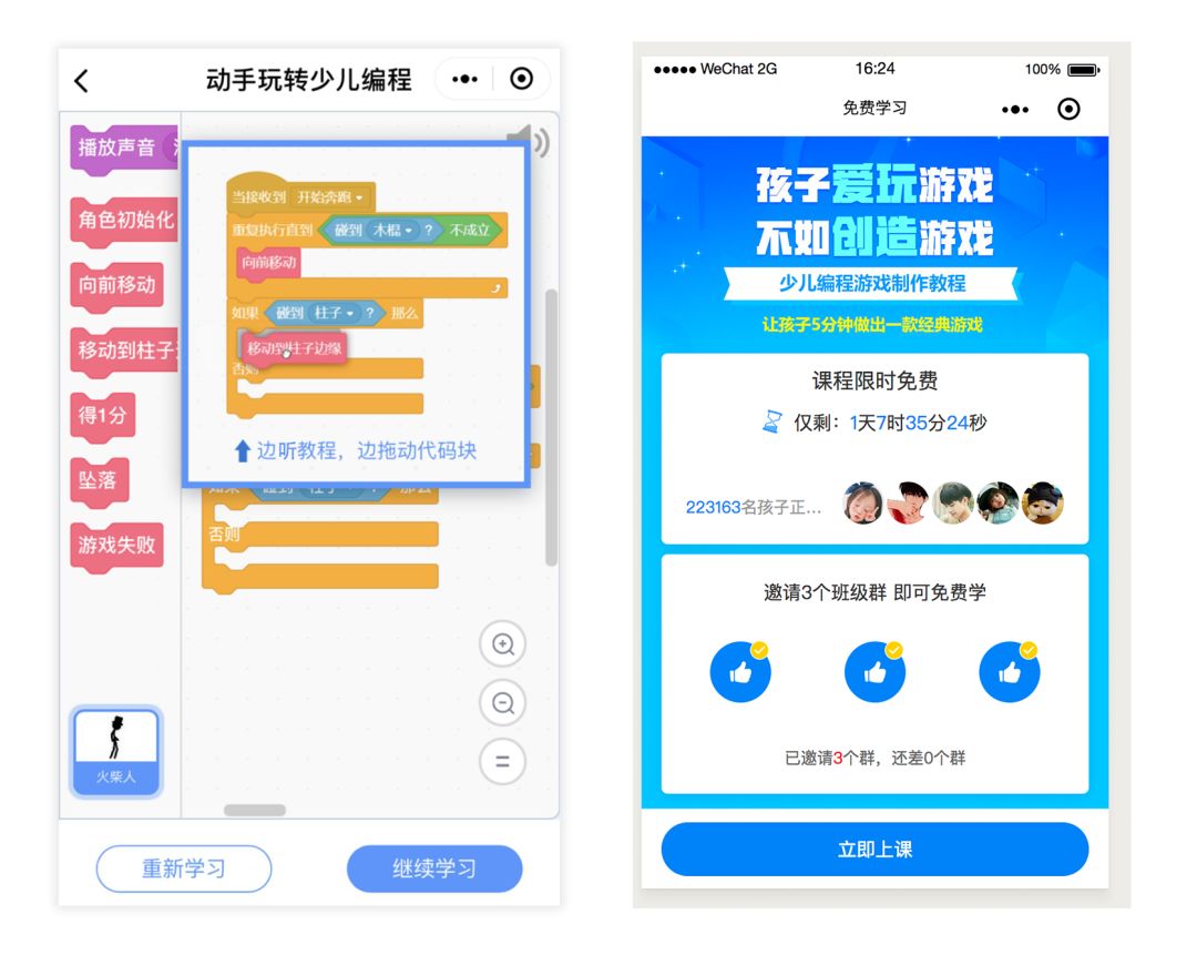 少儿编程必懂的神奇思维,少儿编程之入门编程
