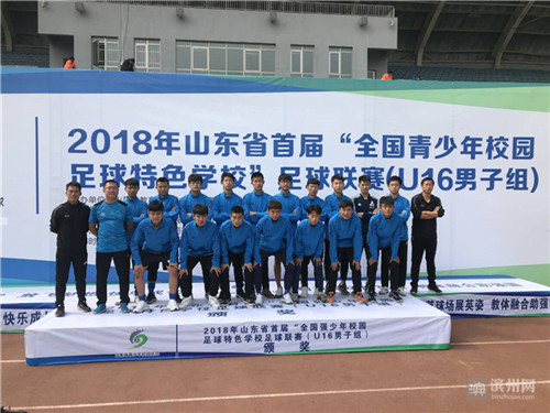 2024年山东省青少年校园足球联赛,山东青少年校园足球联赛最佳阵容