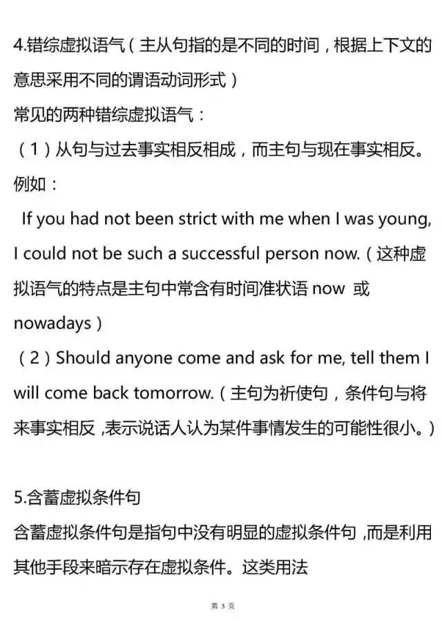 高考英语语法归纳大全,高考英语语法知识点总结归纳