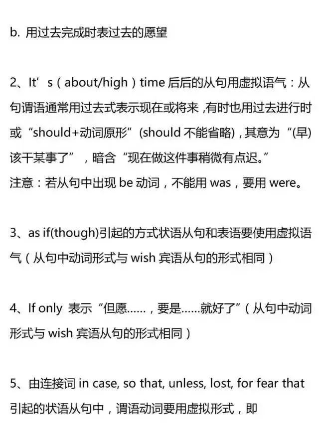 高考英语语法归纳大全,高考英语语法知识点总结归纳