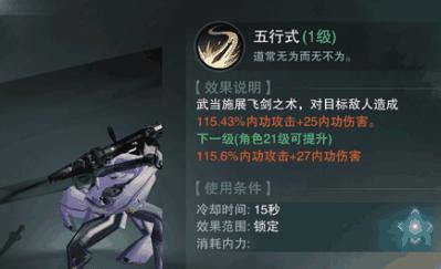 楚留香手游攻略武当秘籍在哪掉,楚留香手游版武当攻略