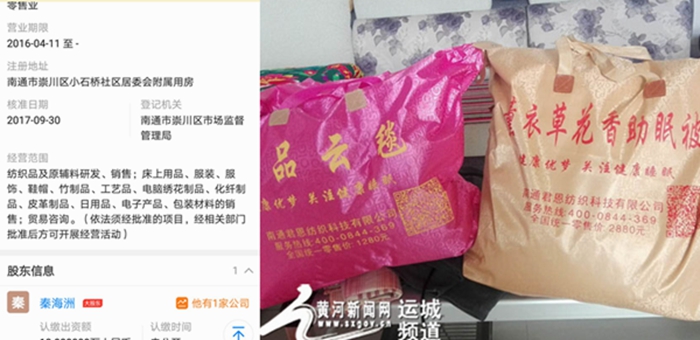 天上“掉”馅饼运城黎明前农村“蚕丝被”*局骗**