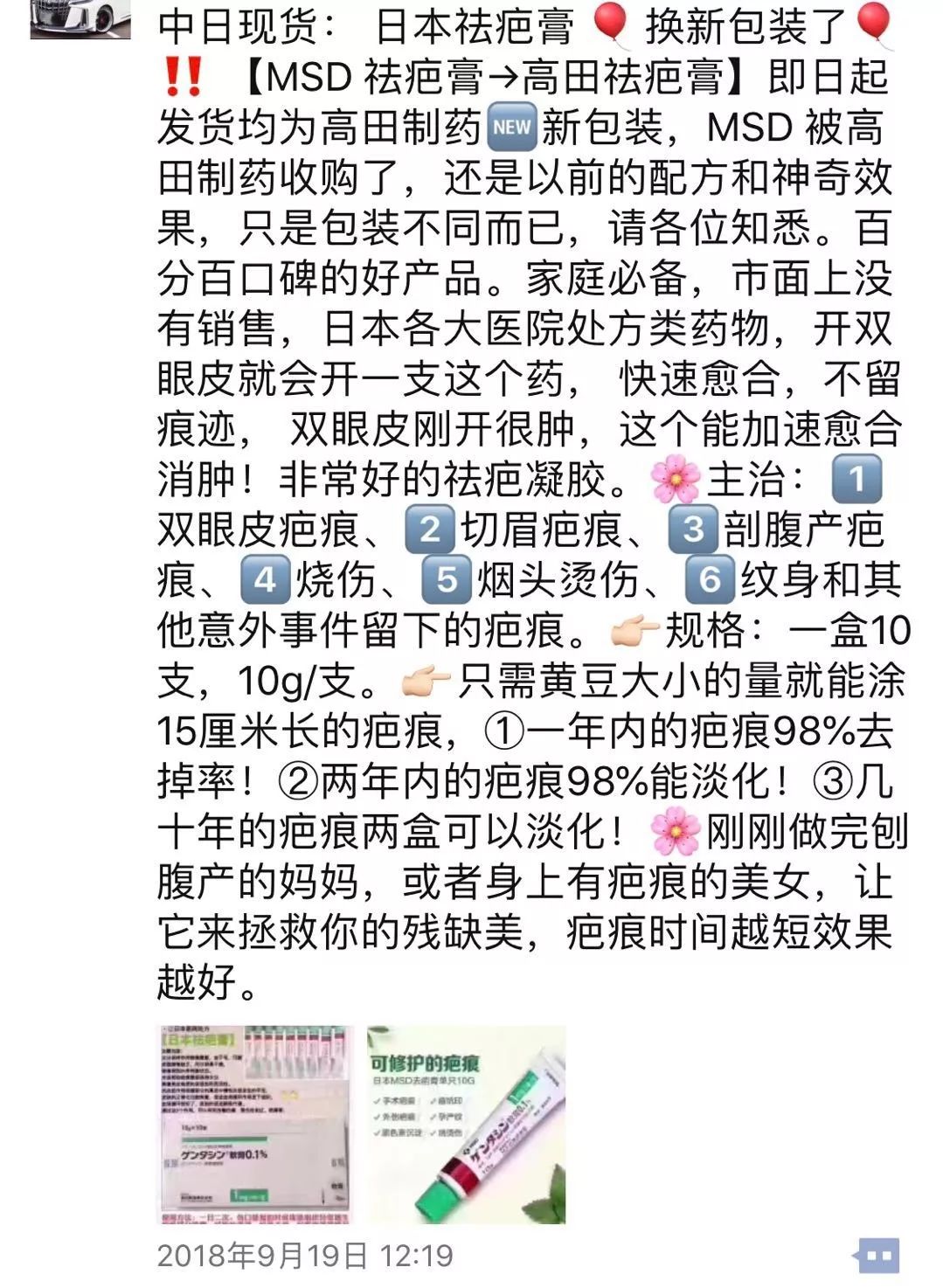 千万别用的神奇药膏,日本必买的药膏