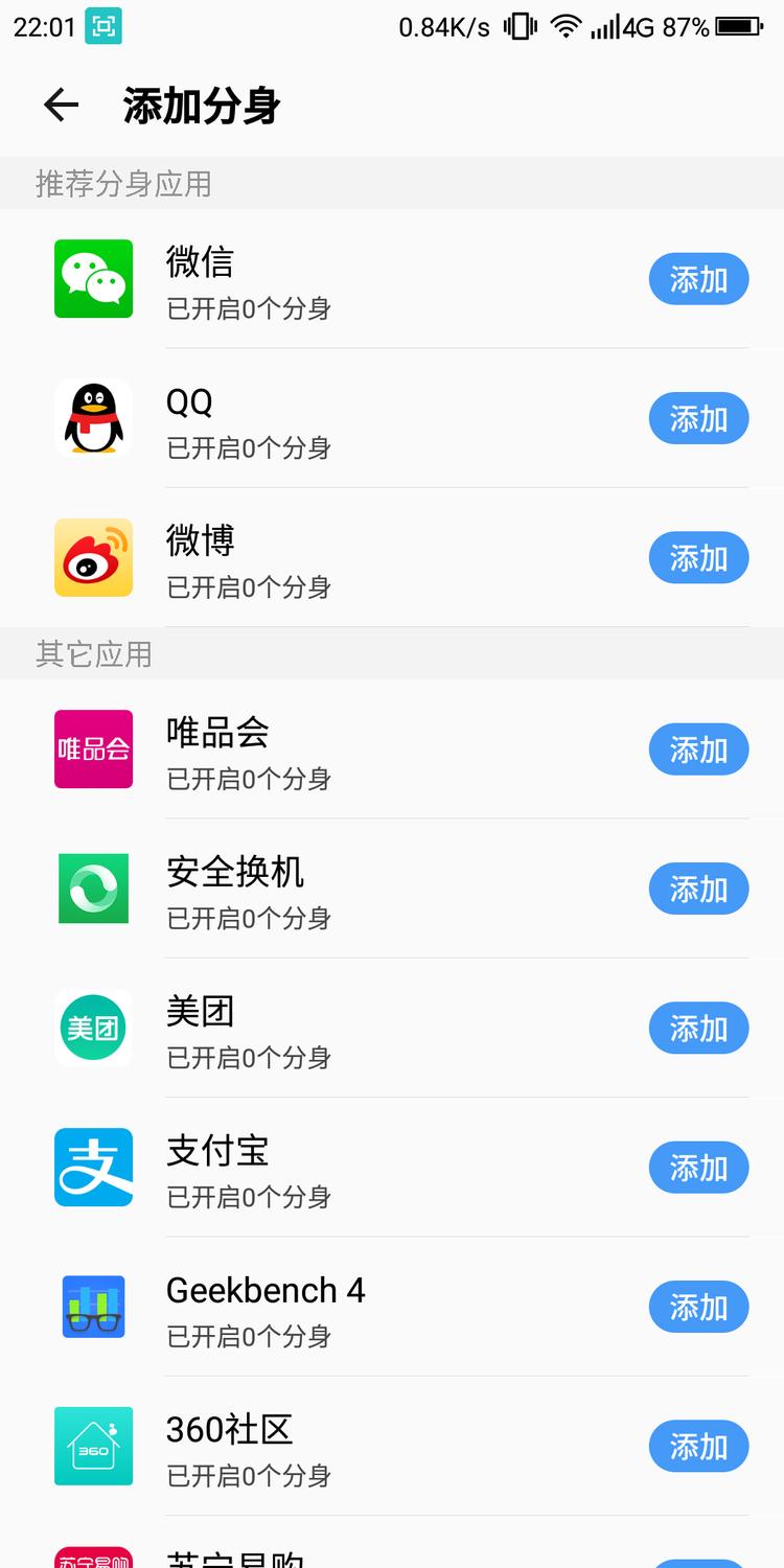 360手机n7pro测评,360n7pro跟哪款手机对比功能