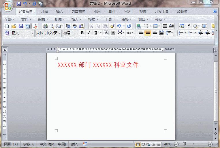 word制表技巧大全,word使用技巧大全