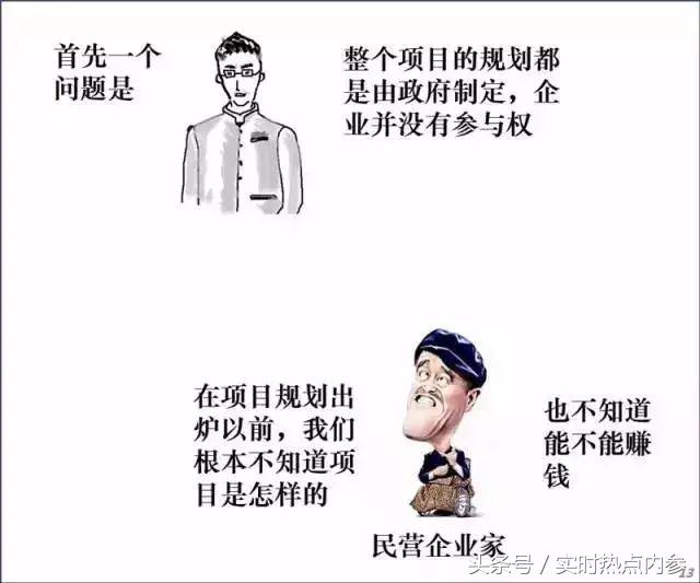 「涨姿势」五分钟读懂最近很火的PPP，讲得太透彻了！（漫画版）