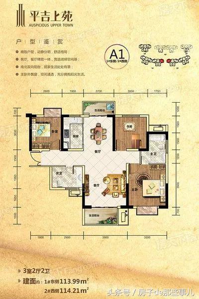 9200元毛坯房,2018年交房的新楼盘人车分流