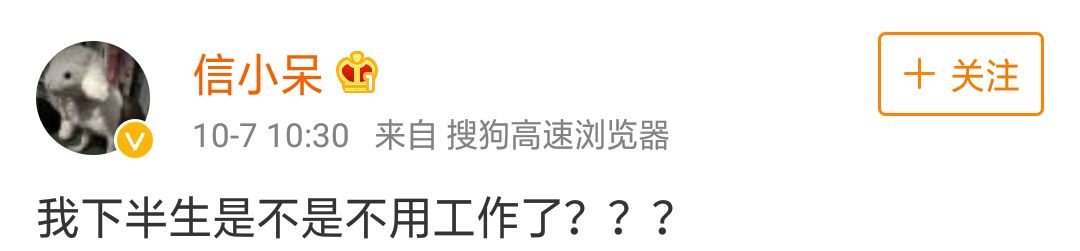 中国锦鲤2020,中国锦鲤后续走势