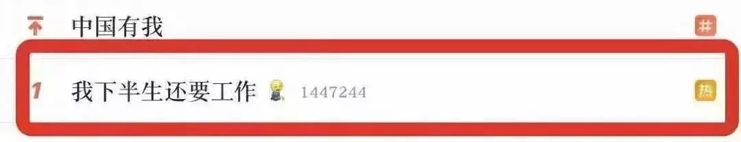 中国锦鲤2020,中国锦鲤后续走势