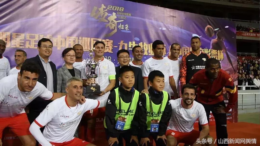 全明星足球公益赛,足球全明星赛