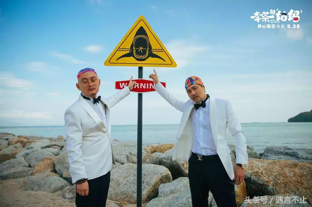 开心麻花李茶的姑妈剧场版,李茶的姑妈开心麻花