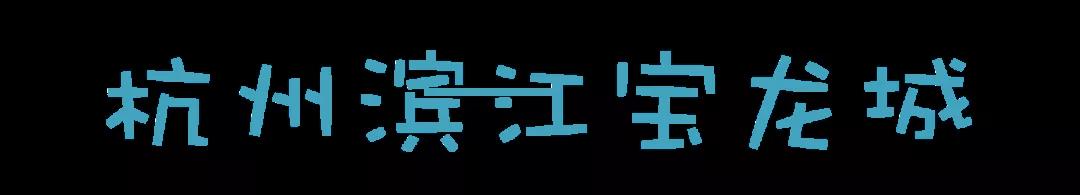 梦想插上竹蜻蜓,在书画的世界里来一场飞行之旅