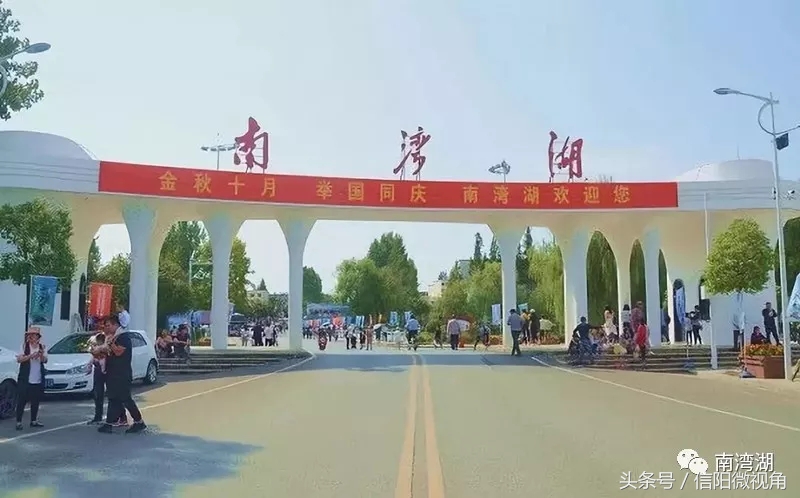 信阳市南湾湖景区好玩吗,信阳南湾湖是5a景区吗