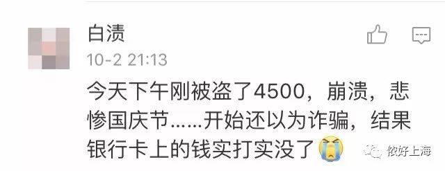 苹果手机被盗刷最新信息,苹果账户被盗刷怎么解决