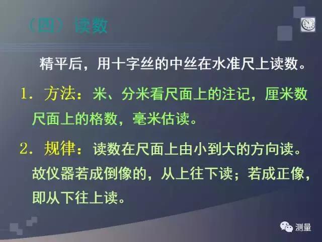 经纬仪及水准仪的使用方法,经纬仪水准仪全站仪gps功能