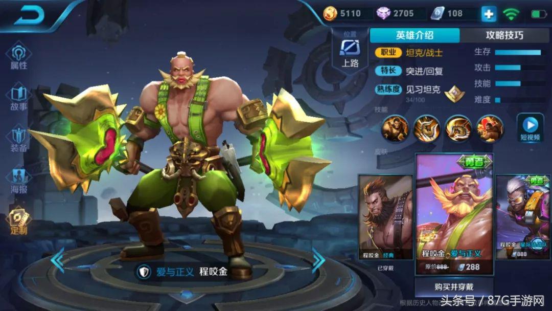 王者荣耀还有买皮肤的必要吗,王者荣耀低保皮肤值得买吗