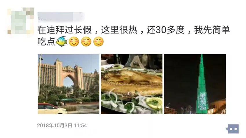 尴尬！前同事在朋友圈假装迪拜度假，却被他在超市撞见！随后的事更没想到……