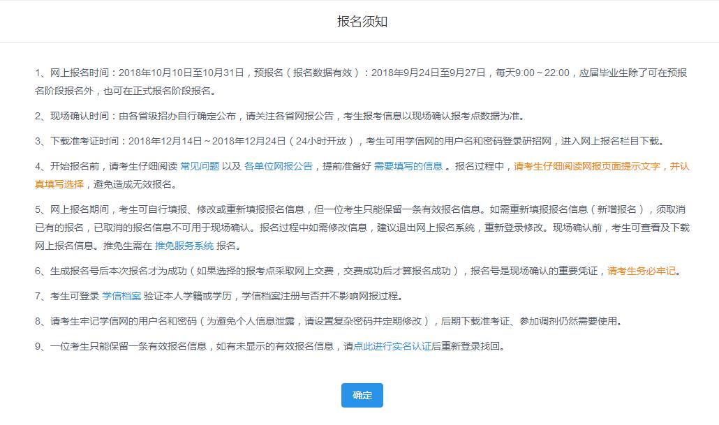 高考报考网报系统流程,最新报考详情怎么填