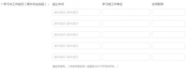 高考报考网报系统流程,最新报考详情怎么填